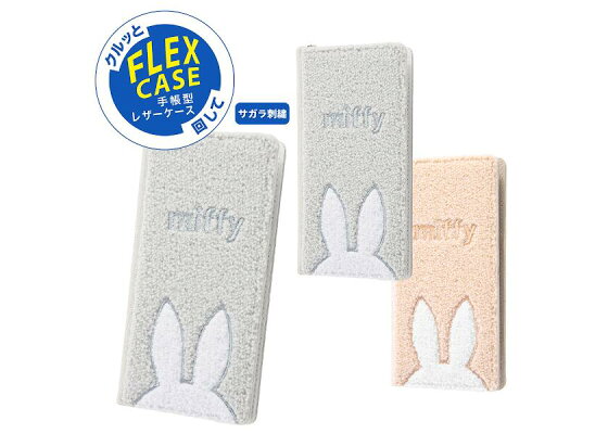 楽天ブックス Iphone 12 12 Pro ミッフィー 手帳型 Flex Case サガラ刺繍 グレー イングレム Pcソフト 周辺機器 楽天ブックス Iphone 12 12 Pro ミッフィー 手帳型 Flex Case サガラ刺繍 グレー イングレム Pcソフト 周辺機器